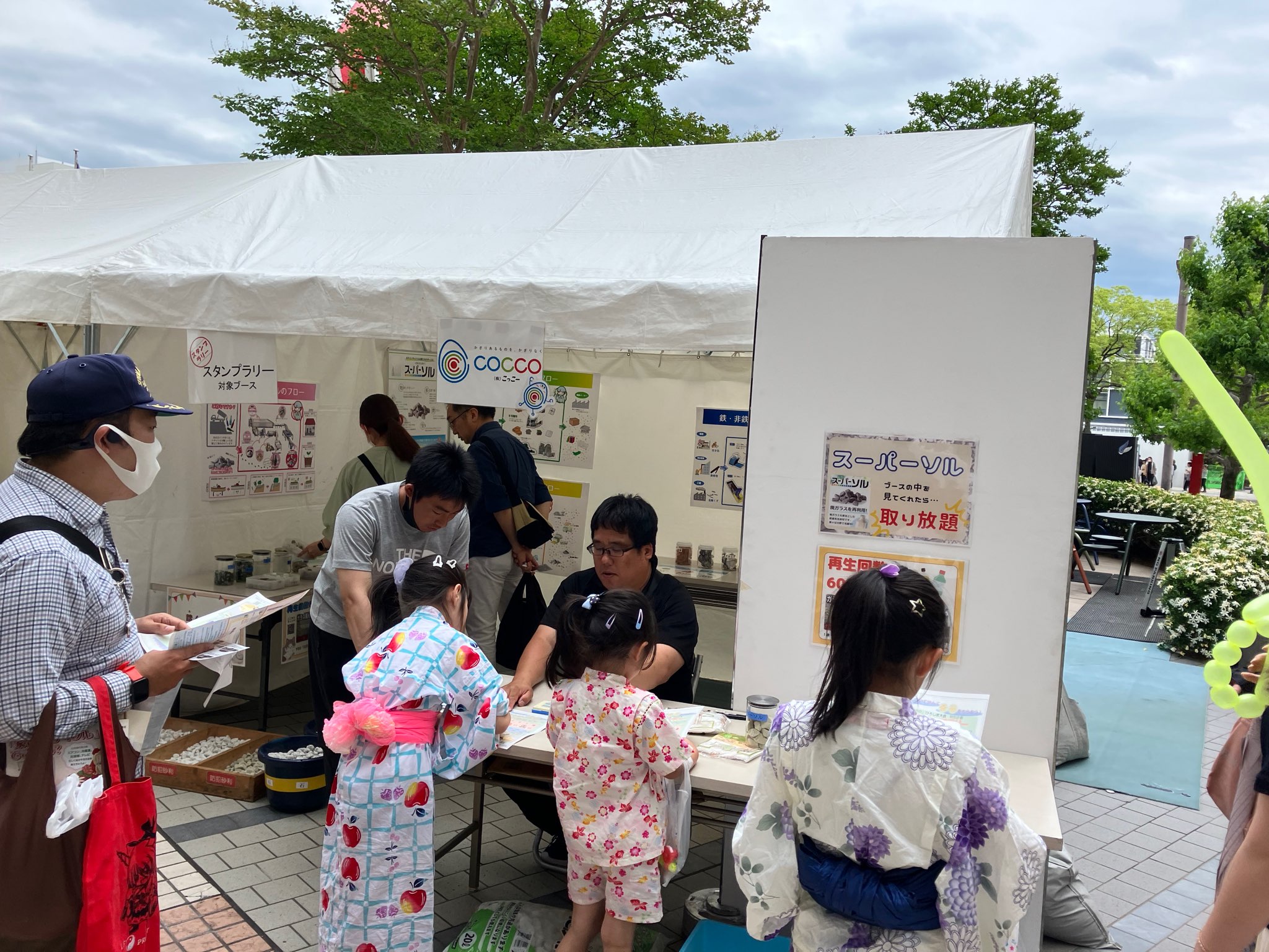環境の日ひろしま大会　こっこー